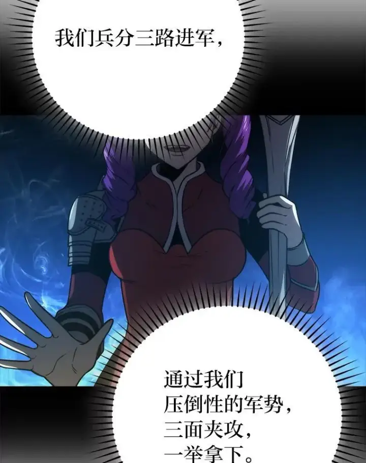 《勇士非也, 魔王是也》82.云之双子图86