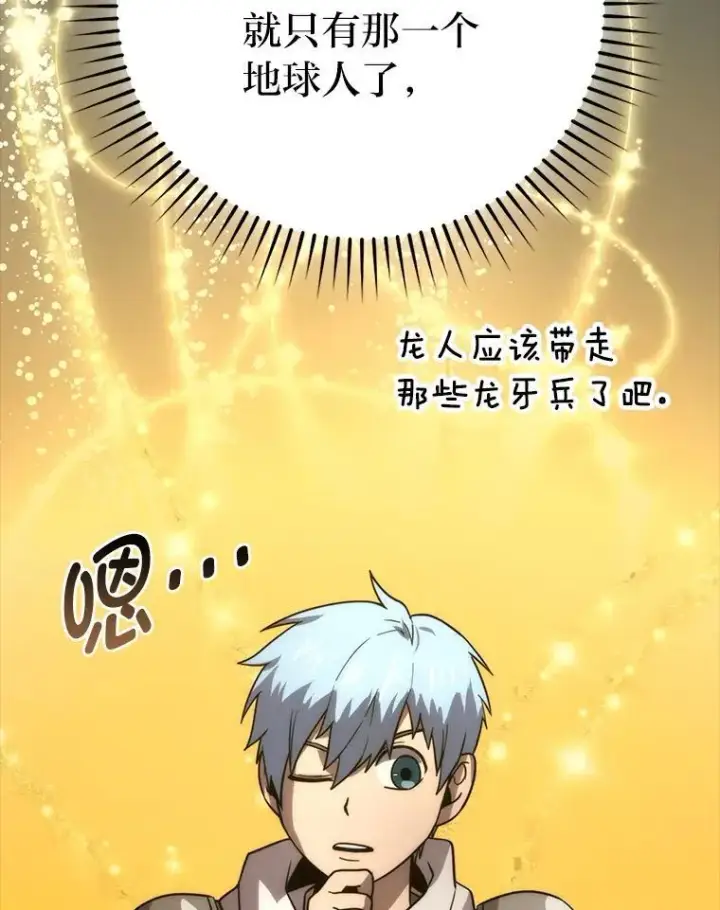 《勇士非也, 魔王是也》82.云之双子图88