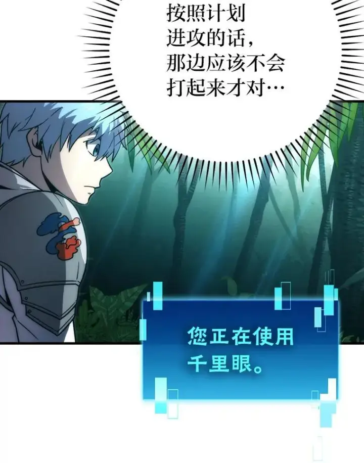 《勇士非也, 魔王是也》82.云之双子图90