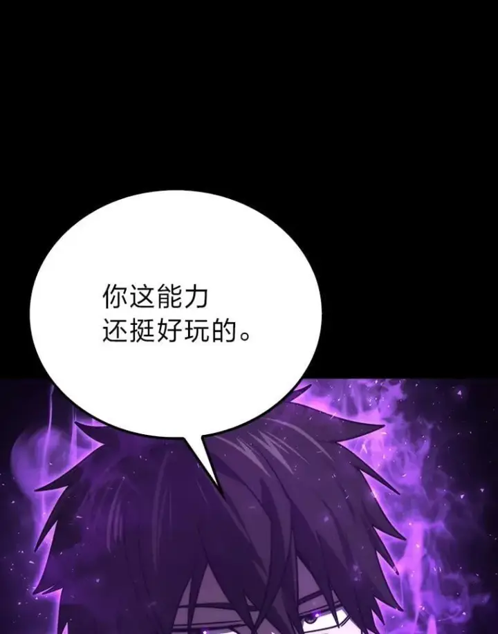 《勇士非也, 魔王是也》82.云之双子图95