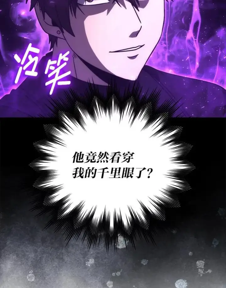 《勇士非也, 魔王是也》82.云之双子图96