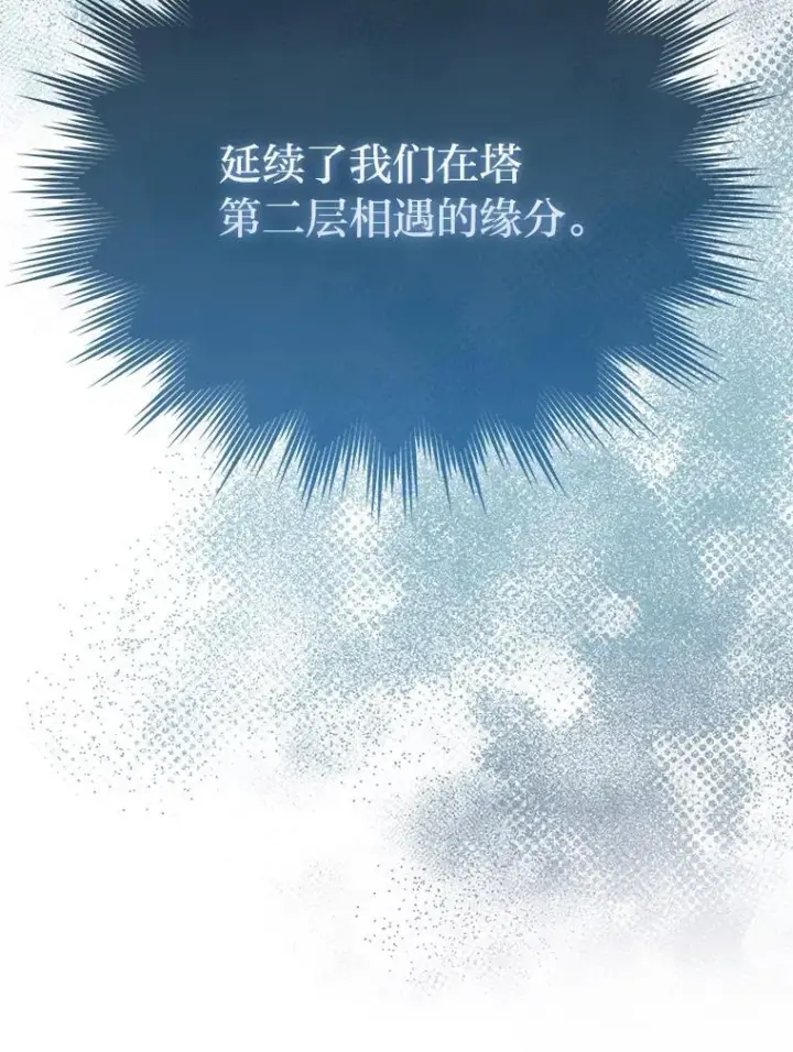 漫画《勇士非也, 魔王是也》84.回到地球第107张图