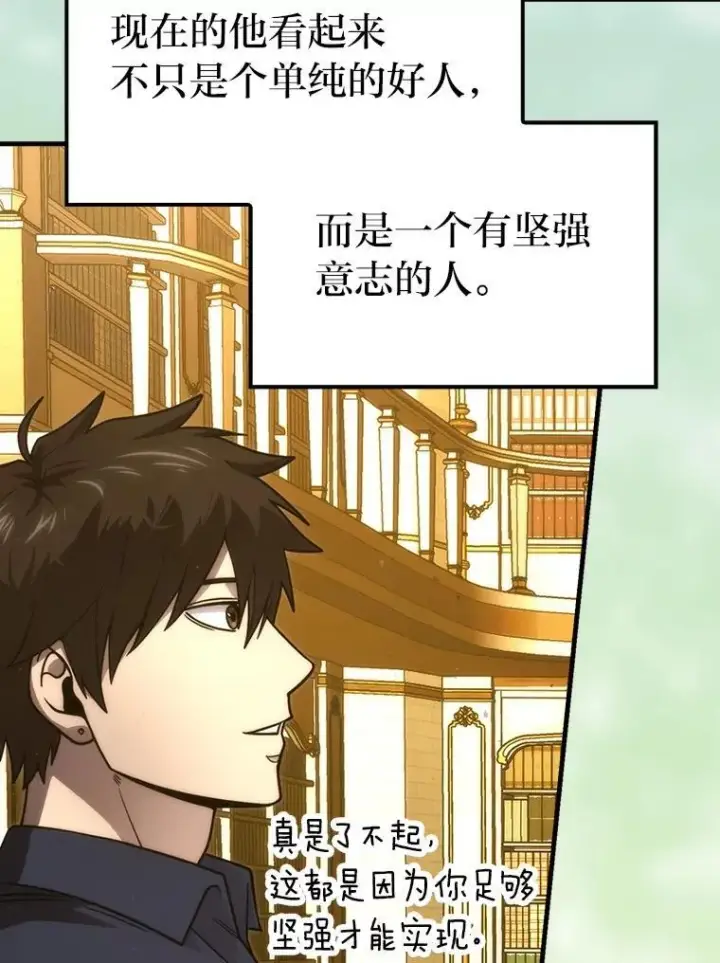 漫画《勇士非也, 魔王是也》84.回到地球第118张图