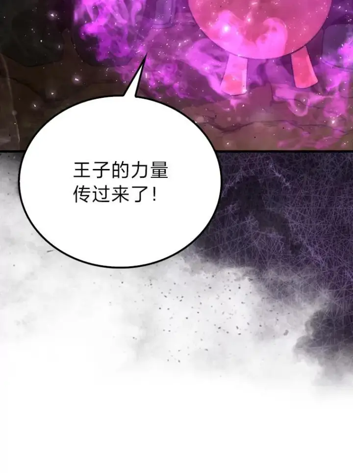 漫画《勇士非也, 魔王是也》84.回到地球第12张图