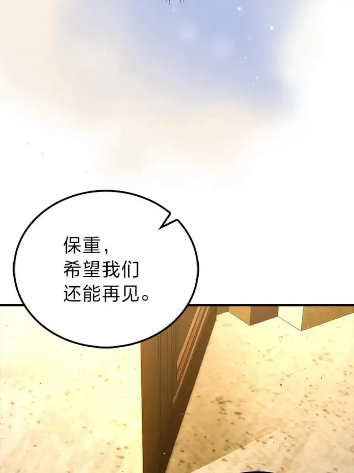 漫画《勇士非也, 魔王是也》84.回到地球第121张图