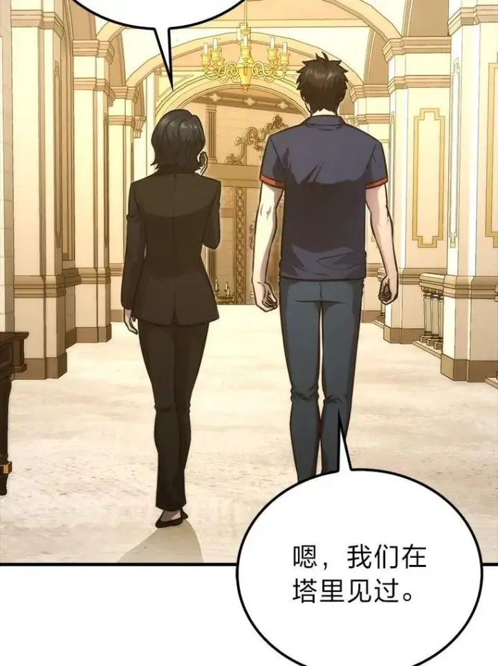 漫画《勇士非也, 魔王是也》84.回到地球第123张图