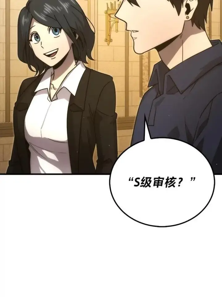 漫画《勇士非也, 魔王是也》84.回到地球第125张图