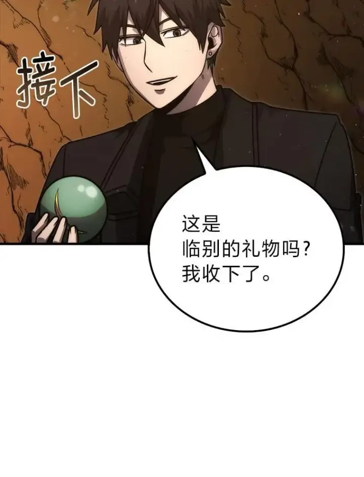 漫画《勇士非也, 魔王是也》84.回到地球第15张图