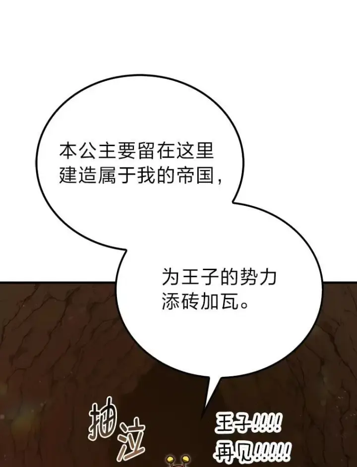 漫画《勇士非也, 魔王是也》84.回到地球第16张图
