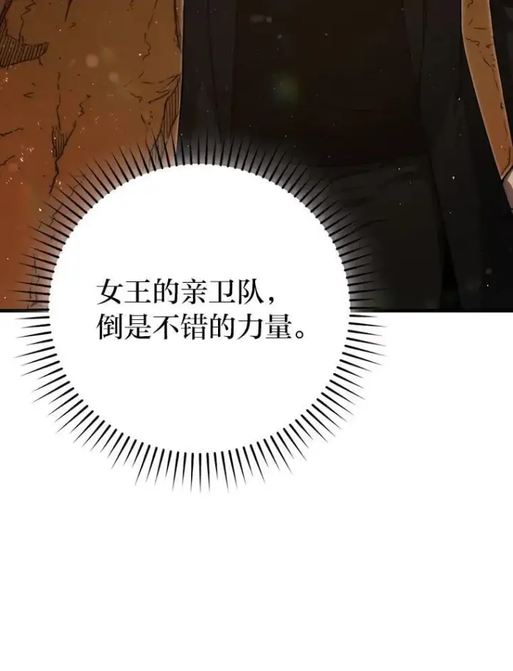 漫画《勇士非也, 魔王是也》84.回到地球第18张图