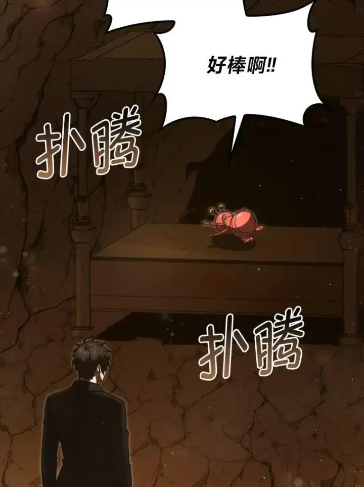 漫画《勇士非也, 魔王是也》84.回到地球第2张图