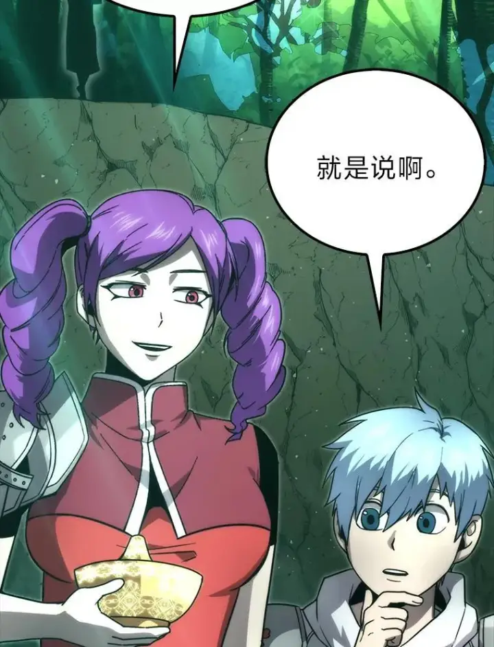 漫画《勇士非也, 魔王是也》84.回到地球第22张图