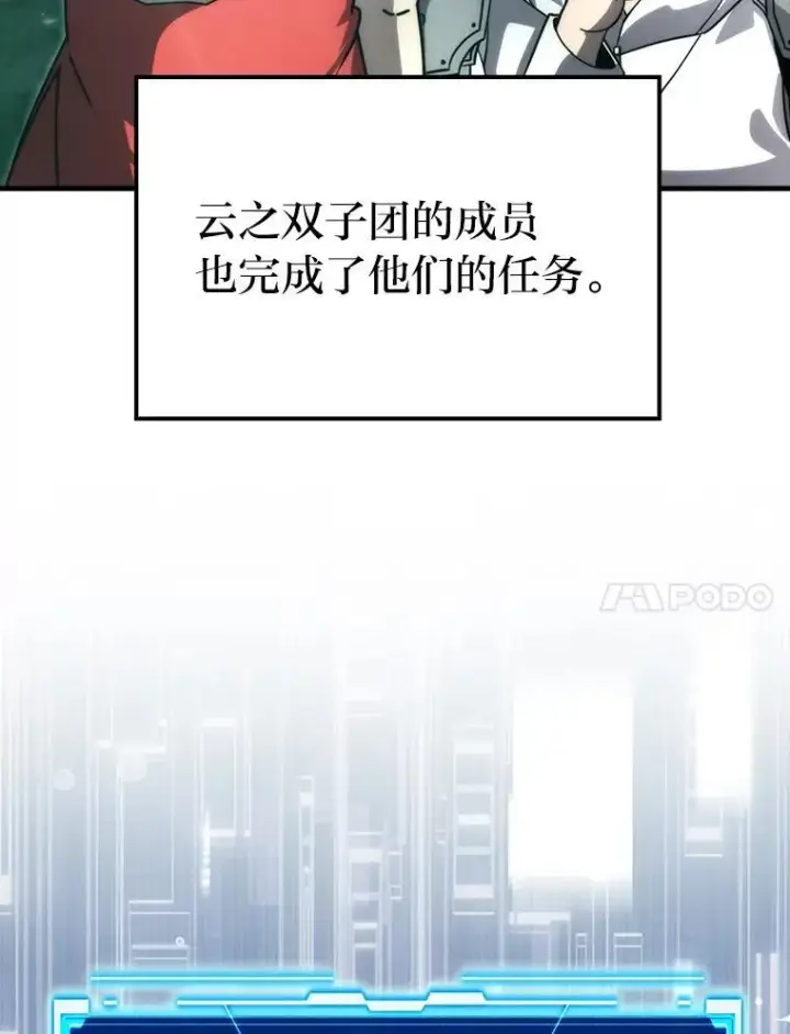 漫画《勇士非也, 魔王是也》84.回到地球第23张图