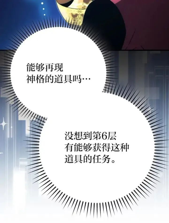 漫画《勇士非也, 魔王是也》84.回到地球第25张图