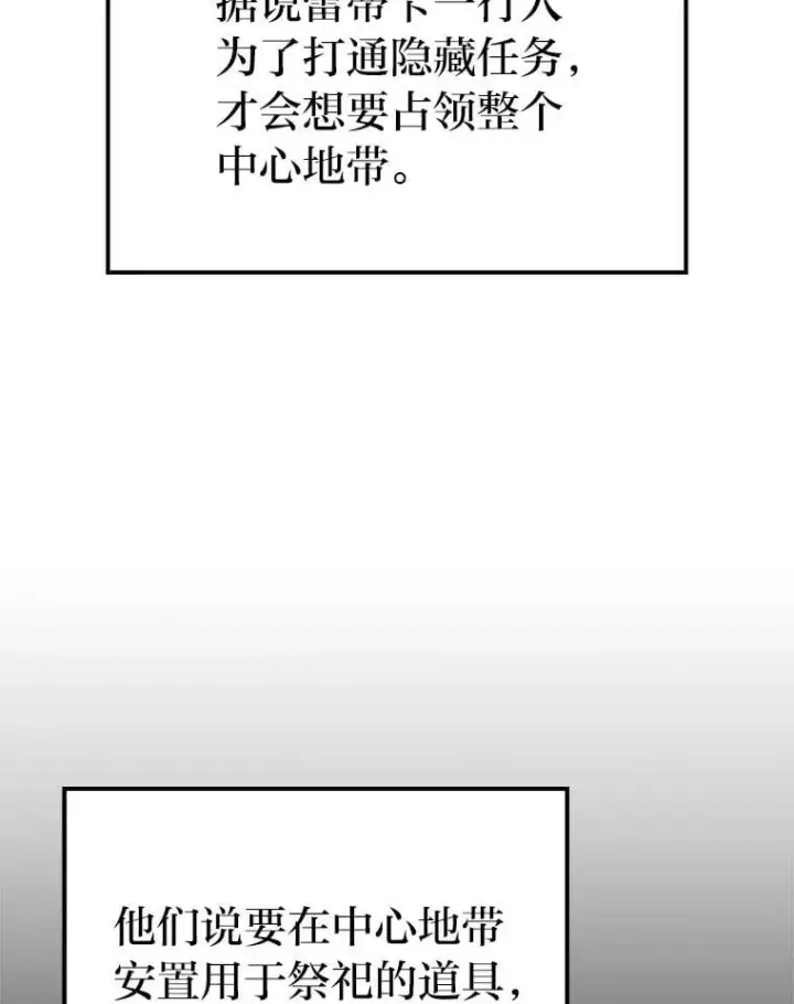 漫画《勇士非也, 魔王是也》84.回到地球第28张图