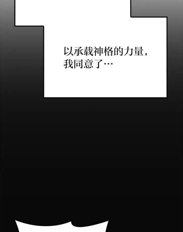 漫画《勇士非也, 魔王是也》84.回到地球第29张图