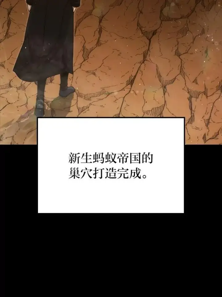漫画《勇士非也, 魔王是也》84.回到地球第3张图