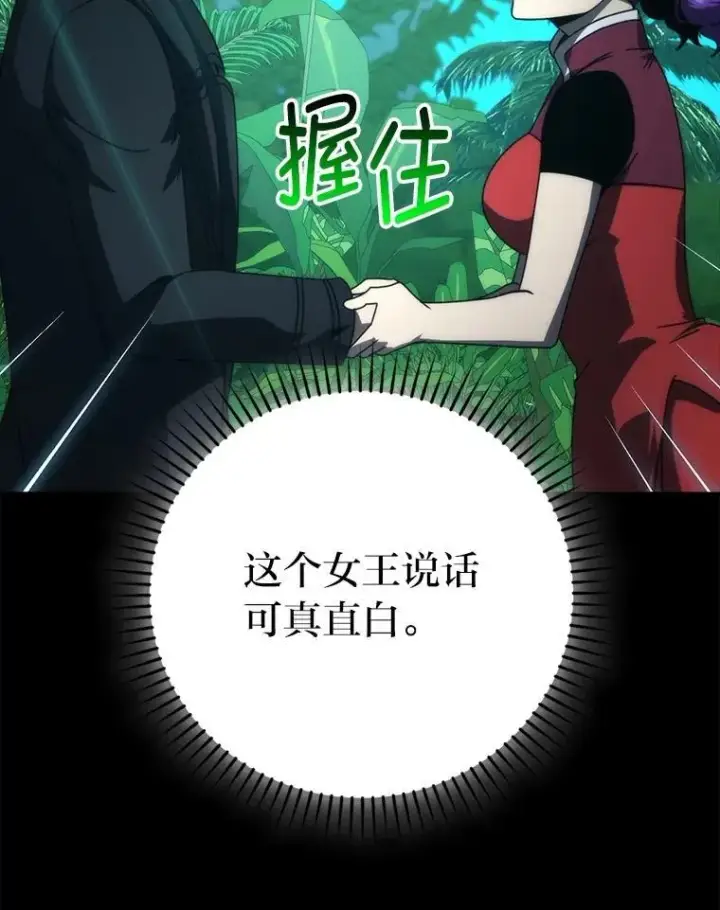 漫画《勇士非也, 魔王是也》84.回到地球第31张图