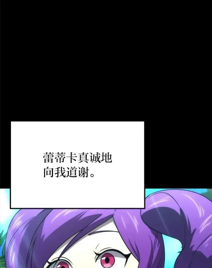 漫画《勇士非也, 魔王是也》84.回到地球第32张图