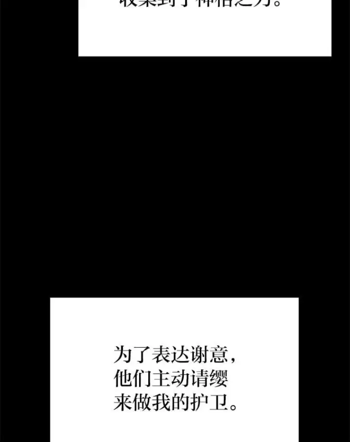 漫画《勇士非也, 魔王是也》84.回到地球第34张图
