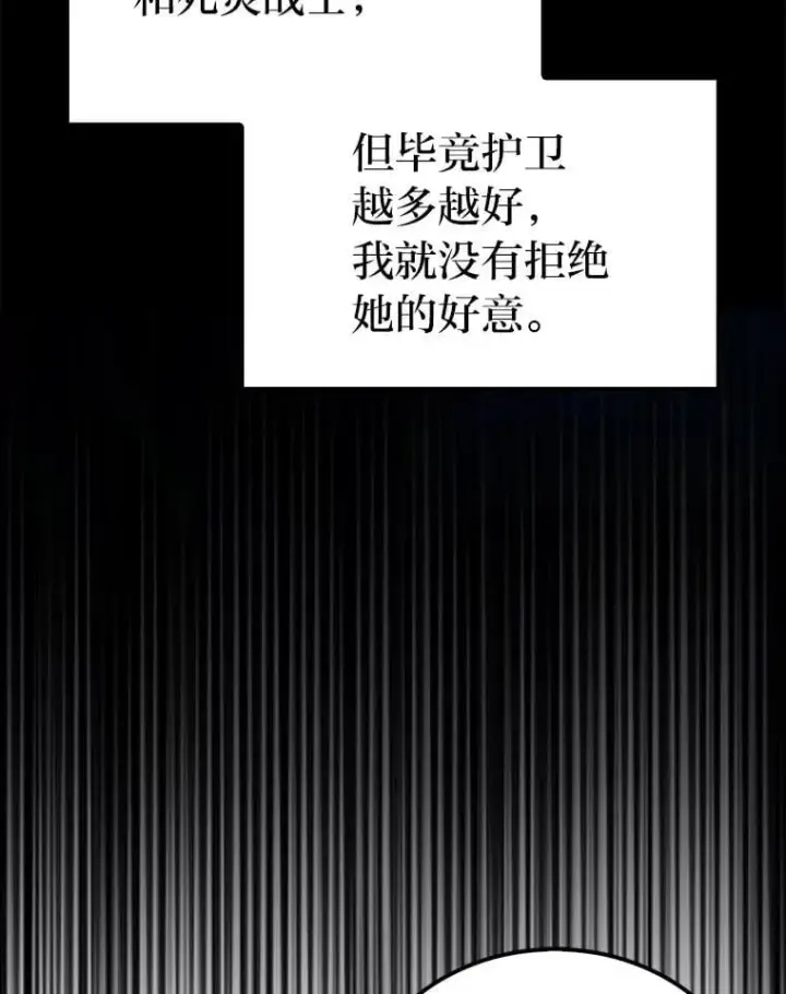 漫画《勇士非也, 魔王是也》84.回到地球第36张图