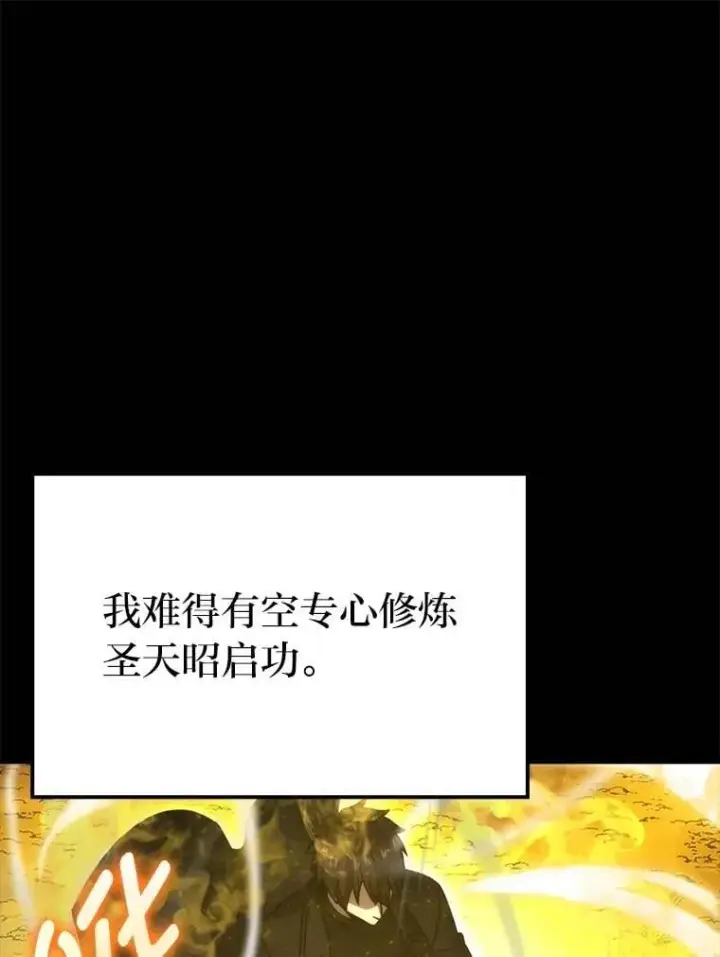漫画《勇士非也, 魔王是也》84.回到地球第39张图