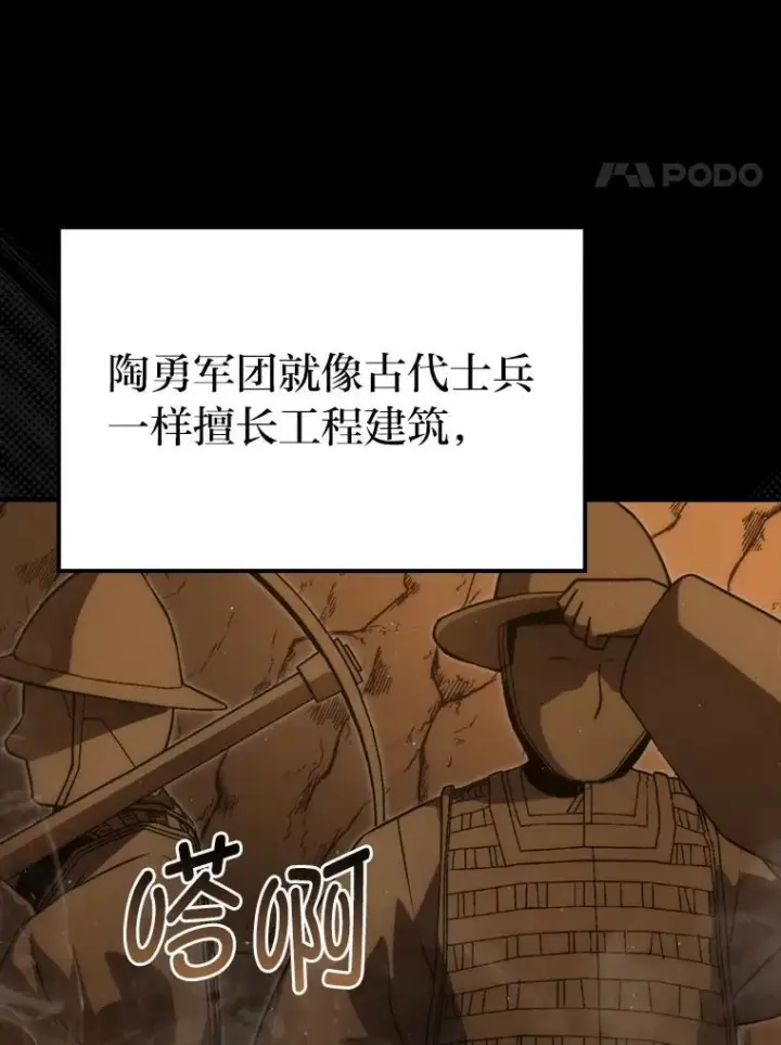 漫画《勇士非也, 魔王是也》84.回到地球第4张图