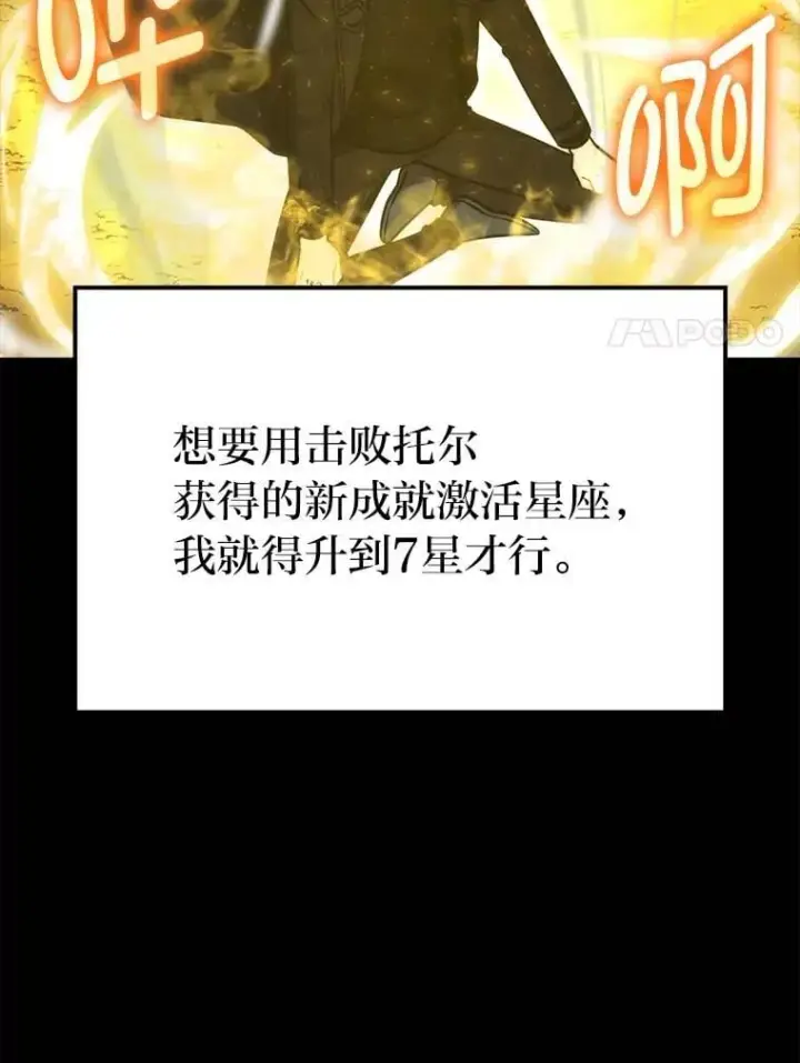 漫画《勇士非也, 魔王是也》84.回到地球第40张图