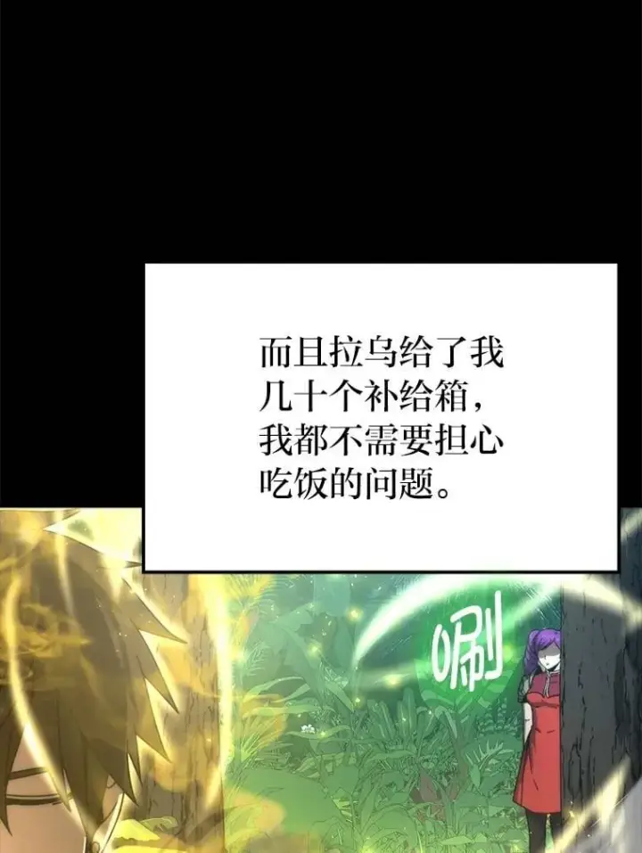 漫画《勇士非也, 魔王是也》84.回到地球第41张图