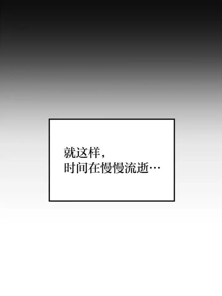 漫画《勇士非也, 魔王是也》84.回到地球第44张图