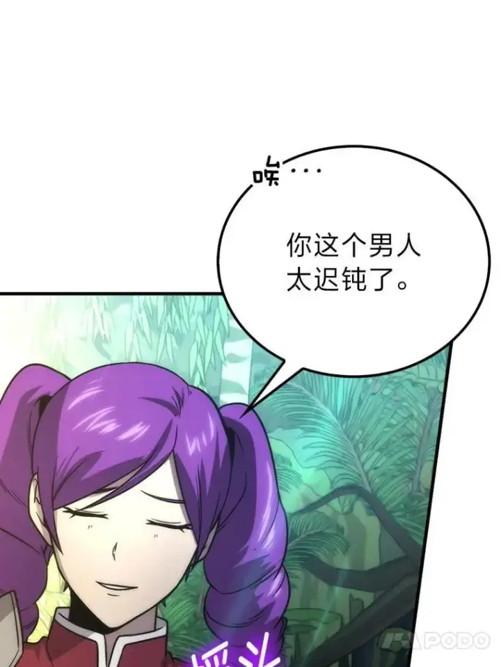 漫画《勇士非也, 魔王是也》84.回到地球第49张图