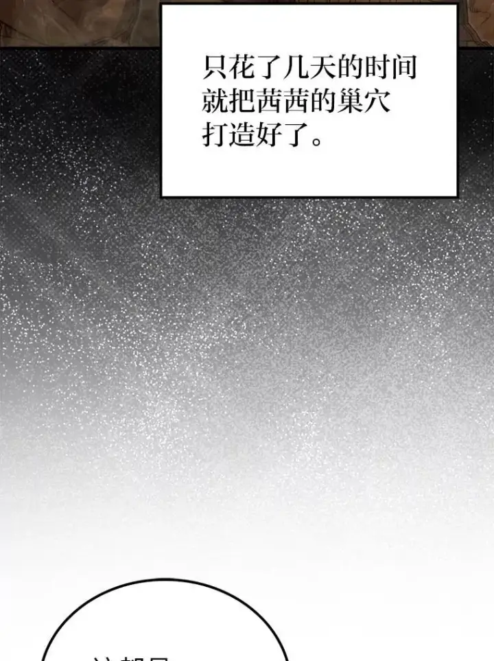 漫画《勇士非也, 魔王是也》84.回到地球第5张图