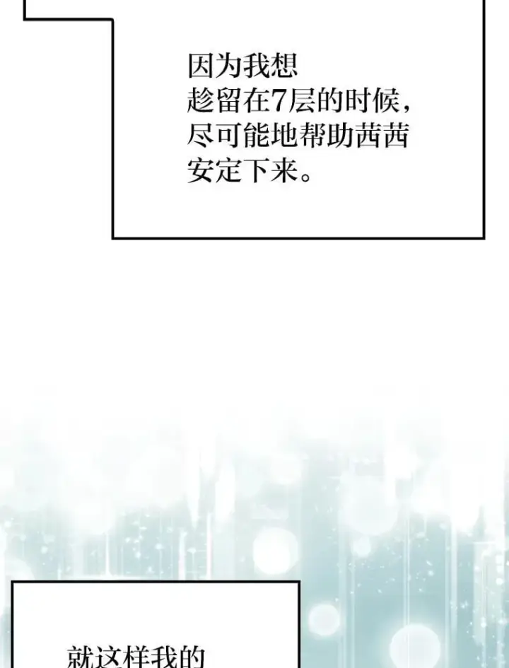 漫画《勇士非也, 魔王是也》84.回到地球第61张图