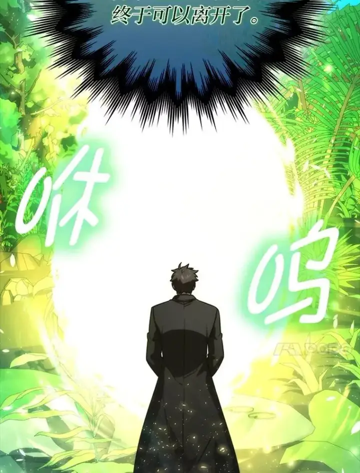 漫画《勇士非也, 魔王是也》84.回到地球第63张图