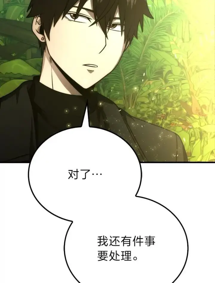 漫画《勇士非也, 魔王是也》84.回到地球第66张图