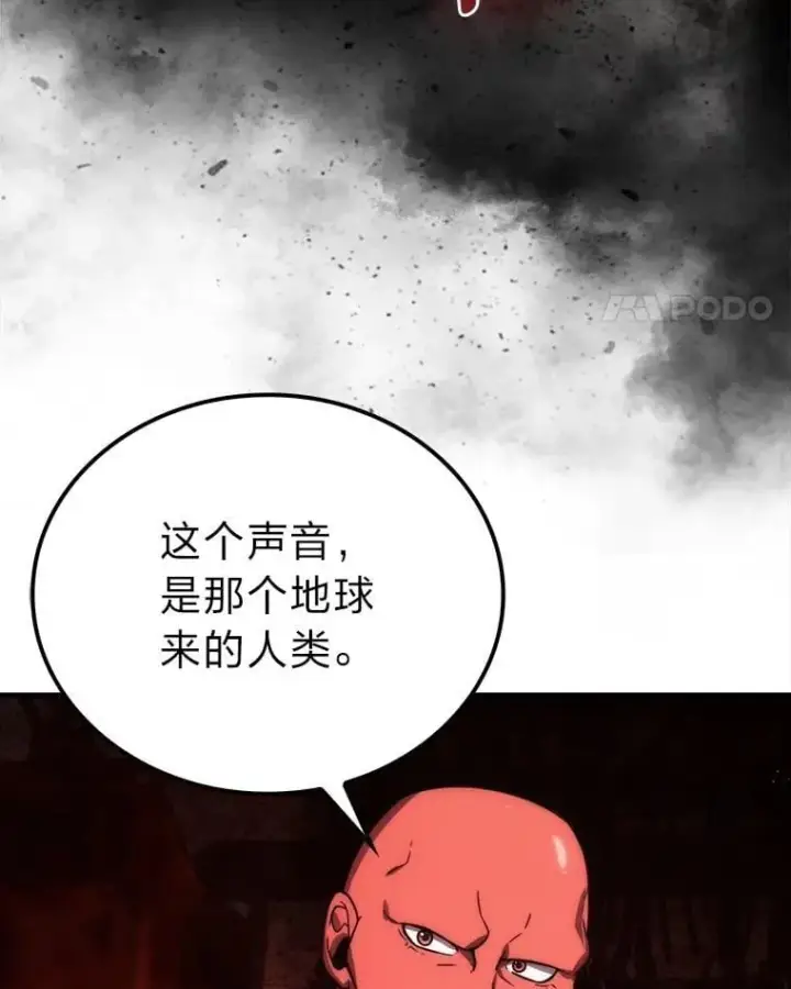 漫画《勇士非也, 魔王是也》84.回到地球第70张图