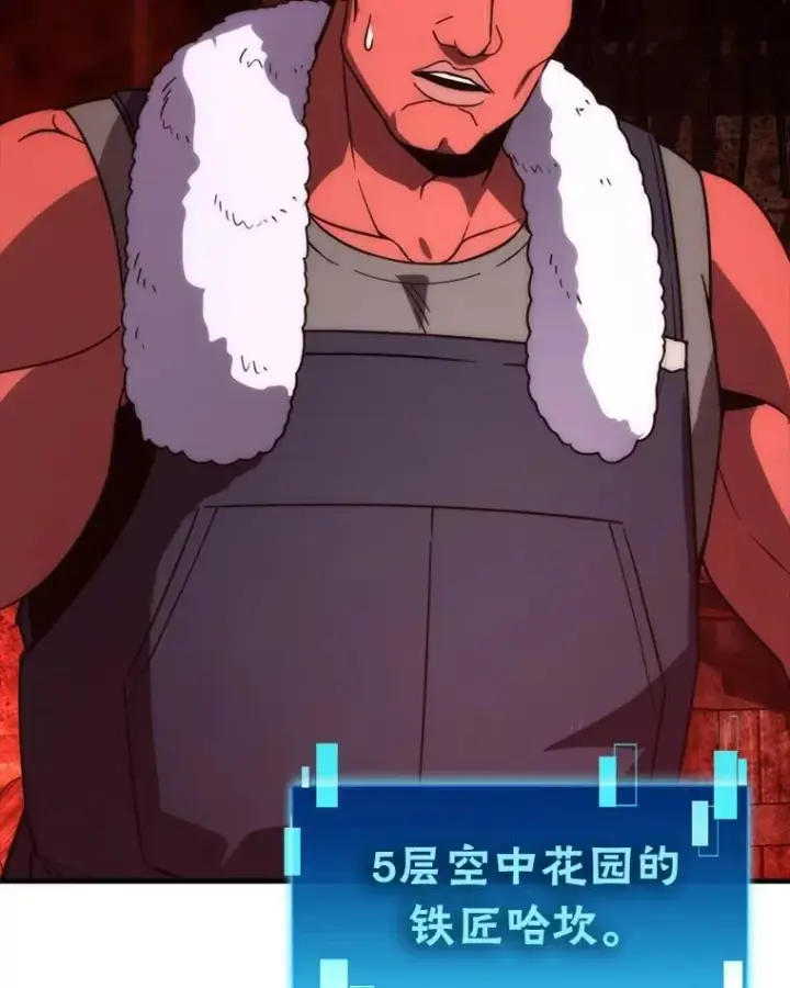 漫画《勇士非也, 魔王是也》84.回到地球第71张图
