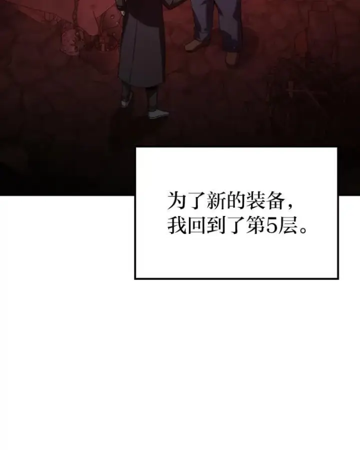 漫画《勇士非也, 魔王是也》84.回到地球第75张图