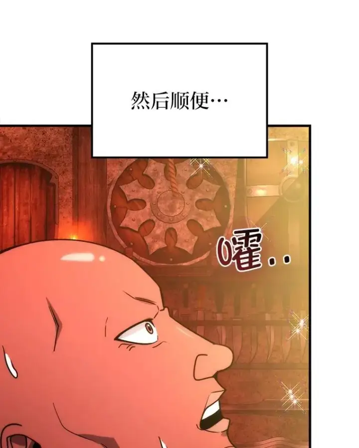 漫画《勇士非也, 魔王是也》84.回到地球第76张图