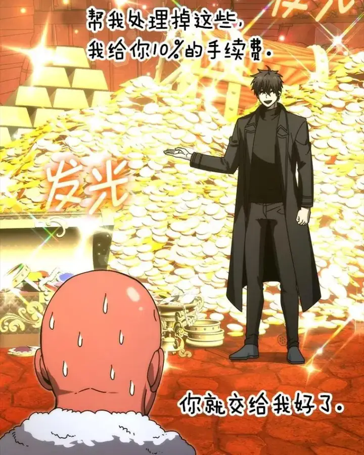 漫画《勇士非也, 魔王是也》84.回到地球第79张图