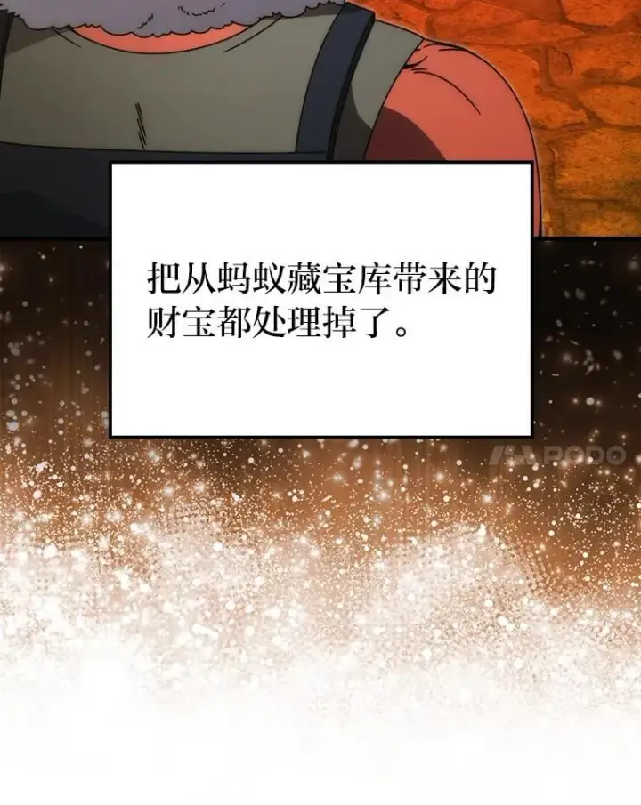 漫画《勇士非也, 魔王是也》84.回到地球第80张图