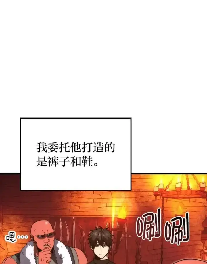 漫画《勇士非也, 魔王是也》84.回到地球第81张图