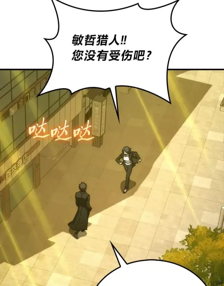 漫画《勇士非也, 魔王是也》84.回到地球第86张图