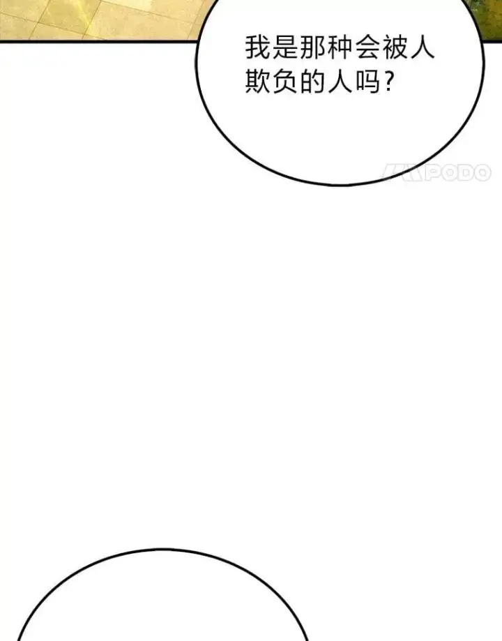 漫画《勇士非也, 魔王是也》84.回到地球第87张图