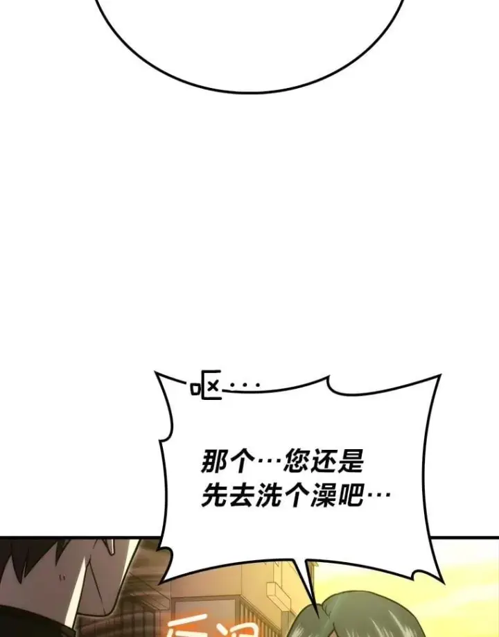 漫画《勇士非也, 魔王是也》84.回到地球第89张图
