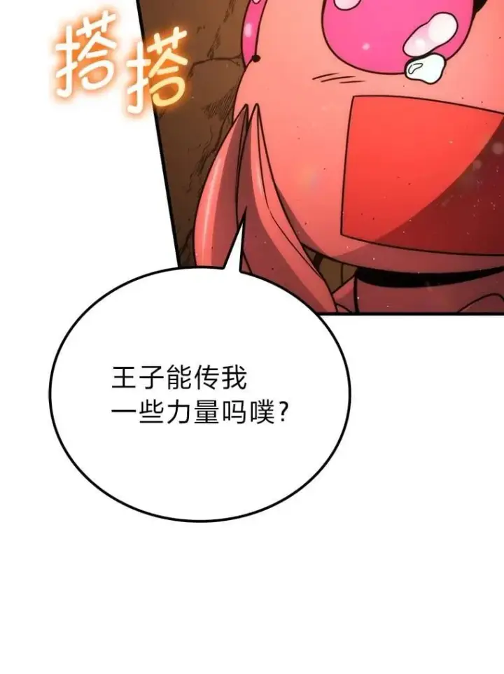 漫画《勇士非也, 魔王是也》84.回到地球第9张图