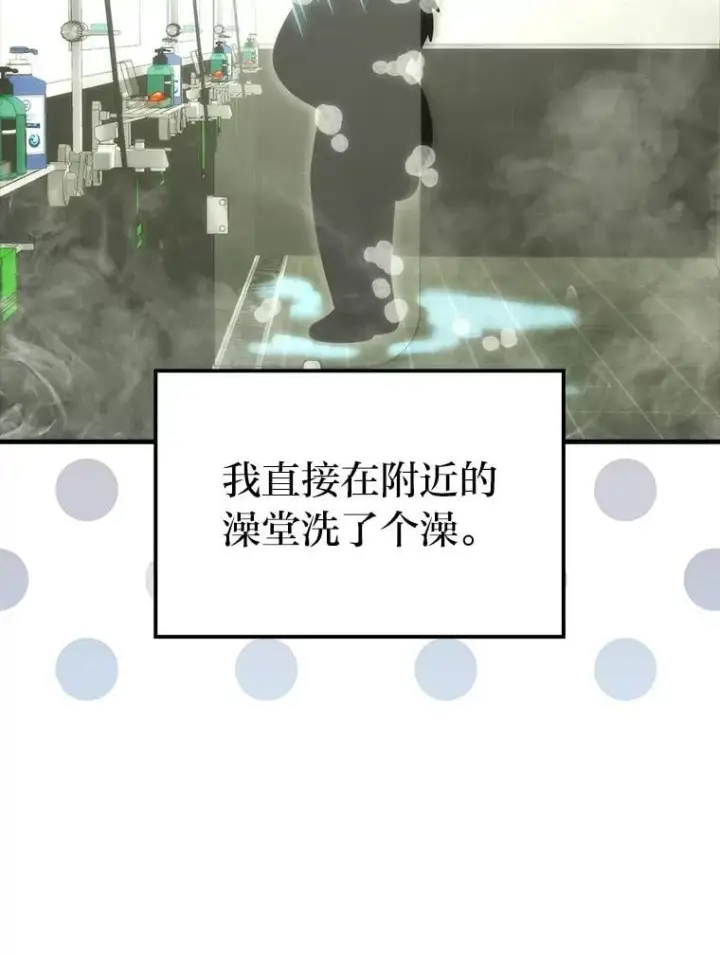 漫画《勇士非也, 魔王是也》84.回到地球第94张图