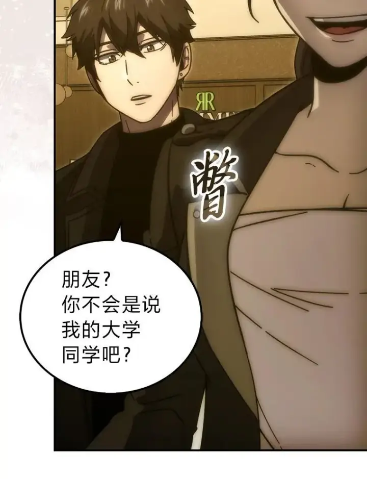 漫画《勇士非也, 魔王是也》86.有钱就要挥霍第104张图