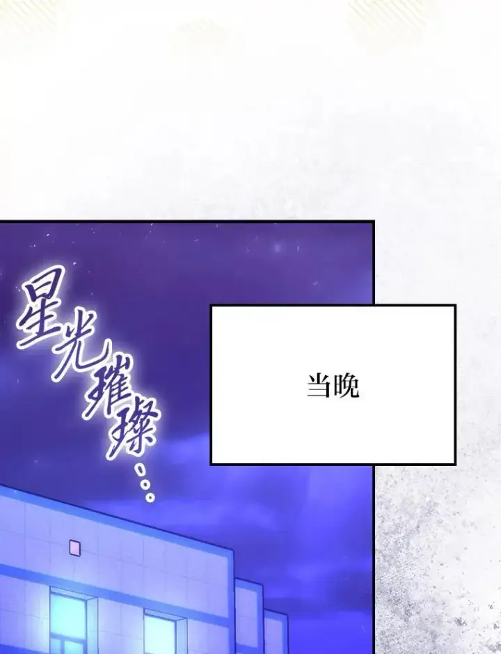 漫画《勇士非也, 魔王是也》86.有钱就要挥霍第112张图