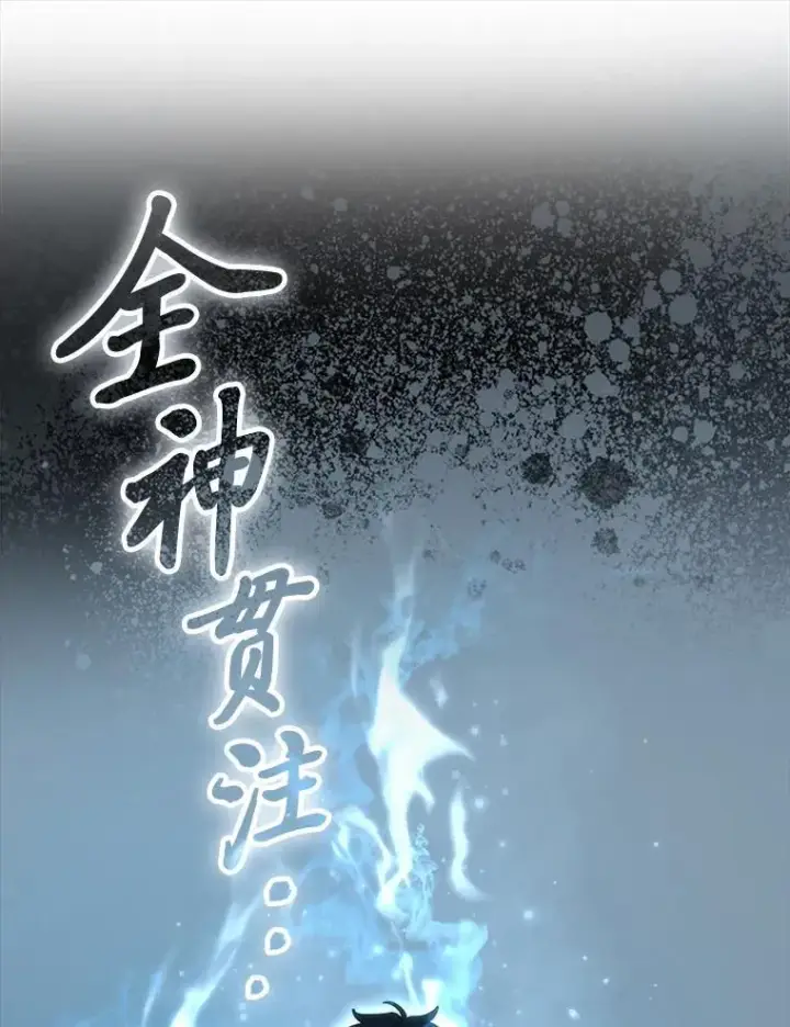 漫画《勇士非也, 魔王是也》86.有钱就要挥霍第114张图